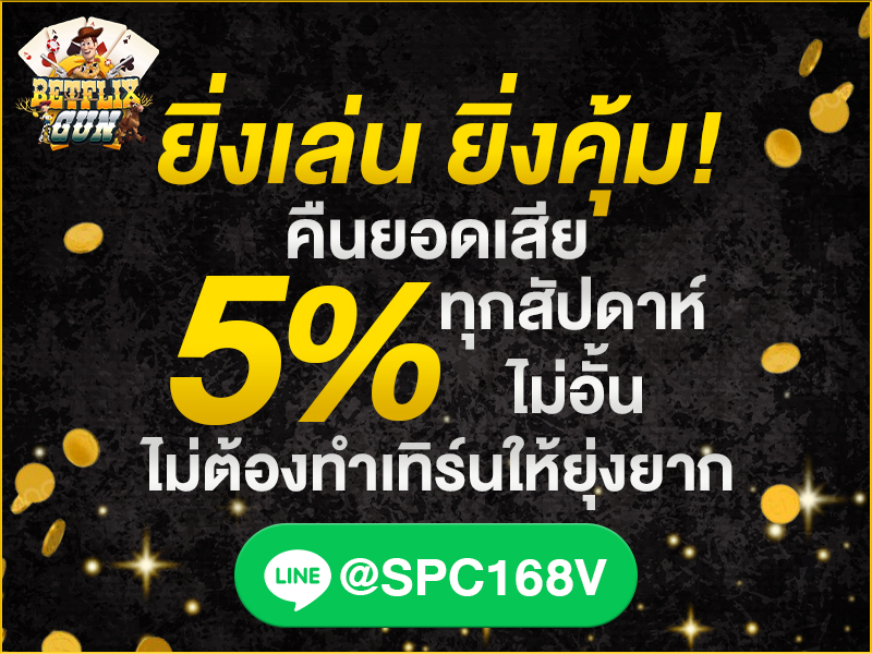 Betflixgun