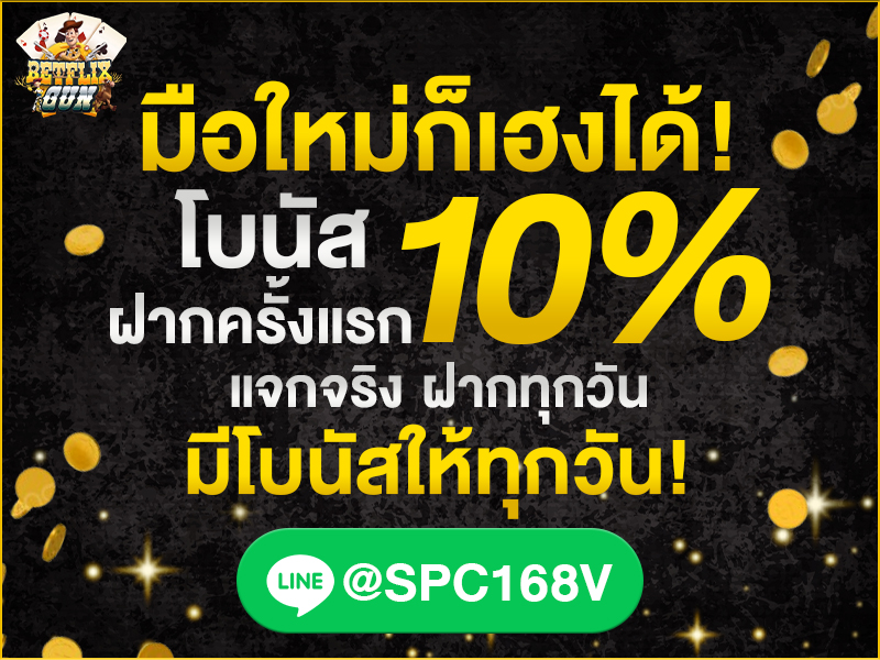 Betflixgun