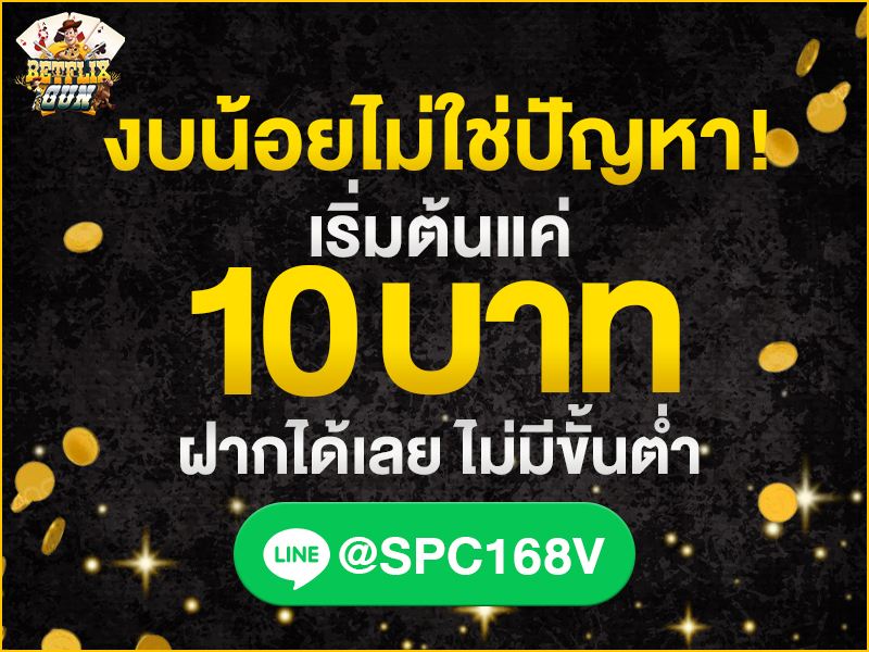 Betflixgun