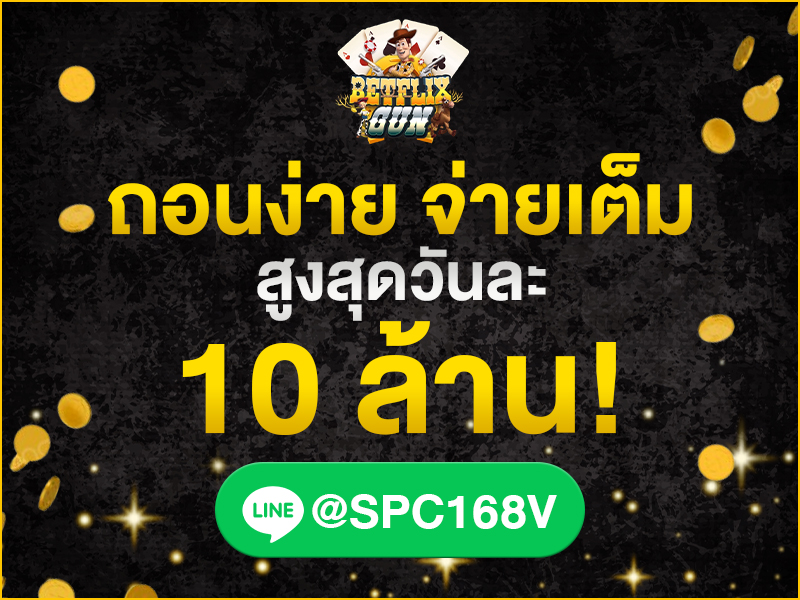 Betflixgun